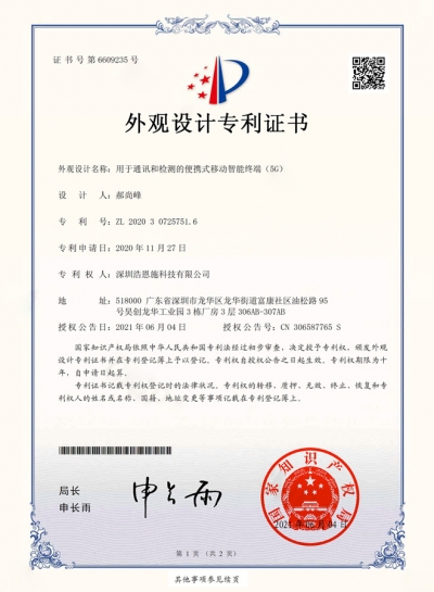 ͨѶͼ豸5G֤